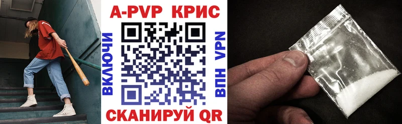A PVP Crystall  Купить где  Ликино-Дулёво 