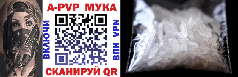 Альфа ПВП мука Ликино-Дулёво