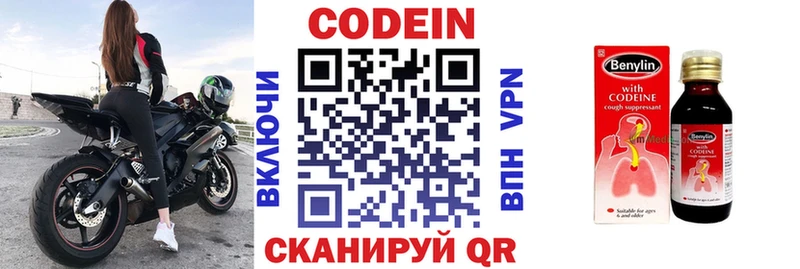 Кодеиновый сироп Lean напиток Lean (лин)  Купить где  Ликино-Дулёво 