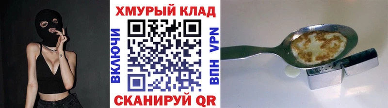 ГЕРОИН хмурый  Купить где  Ликино-Дулёво 